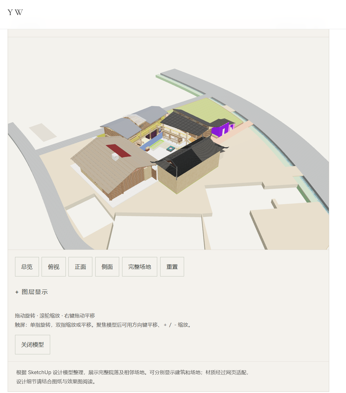 按需打开 / 探索真实模型
